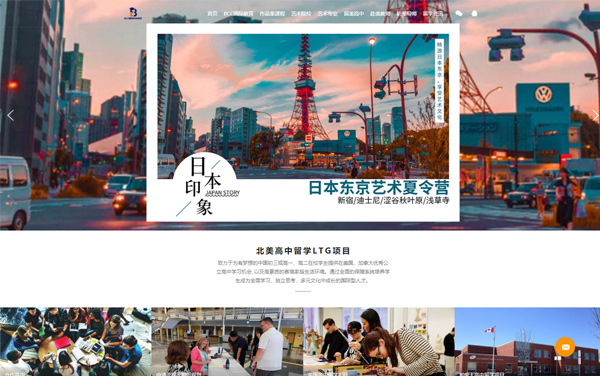 圣黉语言网站案例（北京）